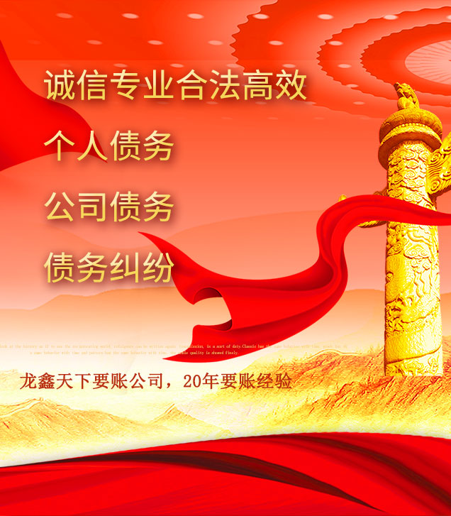 渭滨讨债公司